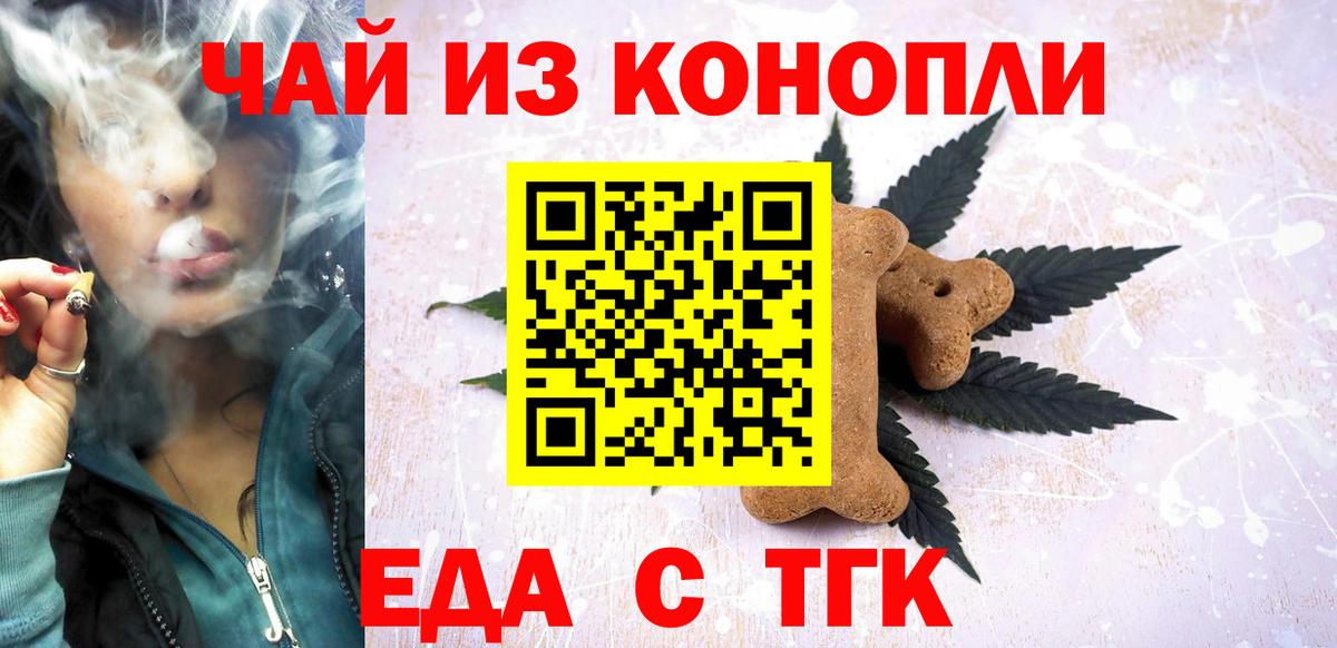 Cannafood марихуана  Вход с VPN  Рязань 