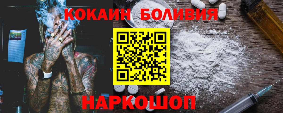 COCAIN Fish Scale Рязань