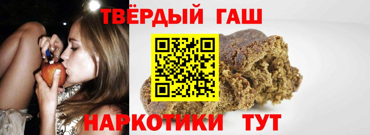 ГАШИШ 40% ТГК Рязань
