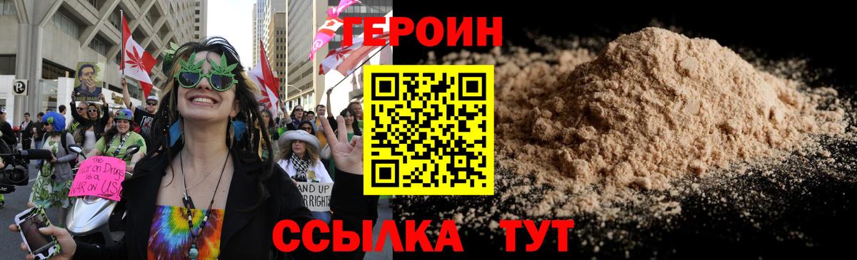 Рязань  ГЕРОИН  Вход с VPN  ГЕРОИН герыч 