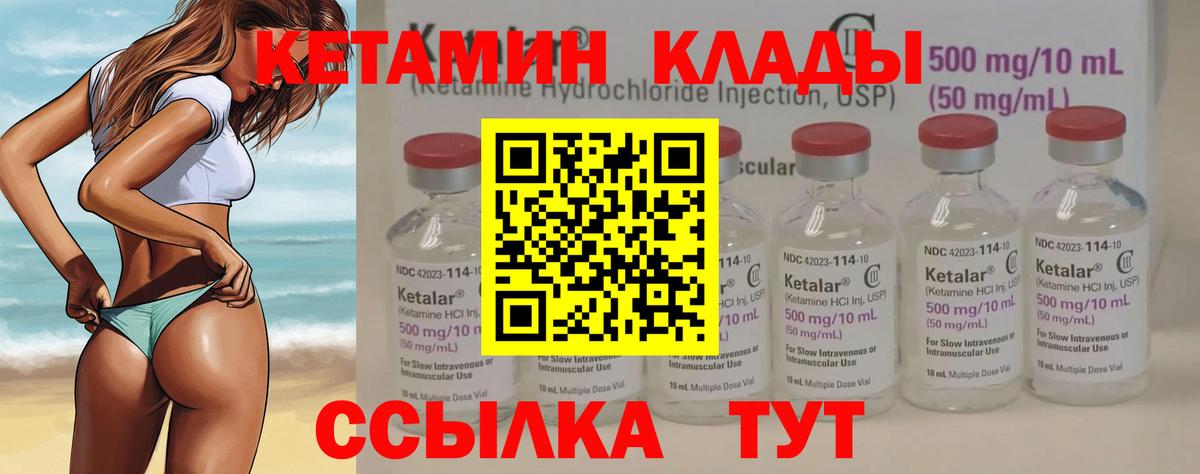КЕТАМИН ketamine Рязань