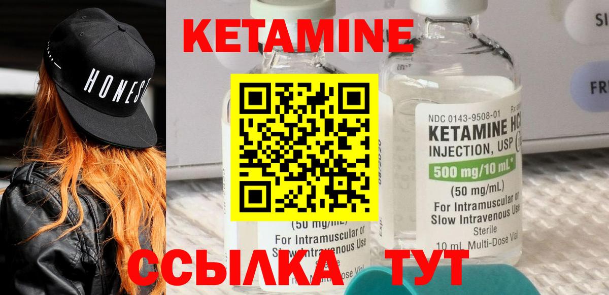 Кетамин ketamine  Вход с VPN  Рязань  Кетамин ketamine 