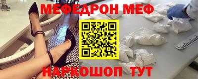 мефедрон VHQ Нальчик