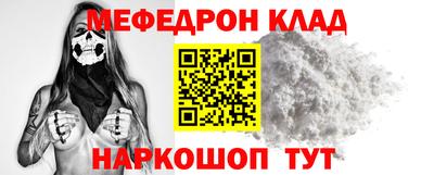 мефедрон VHQ Нальчик
