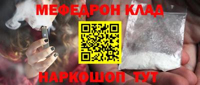 мефедрон VHQ Нальчик