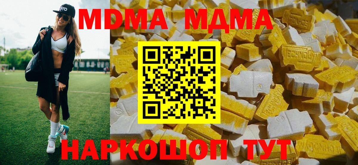 MDMA crystal Рязань