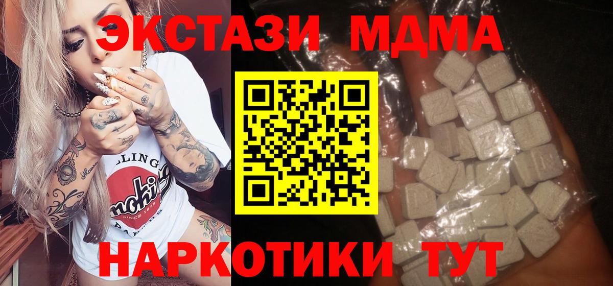 MDMA  MDMA молли  Рязань  Вход с VPN  MDMA кристаллы 