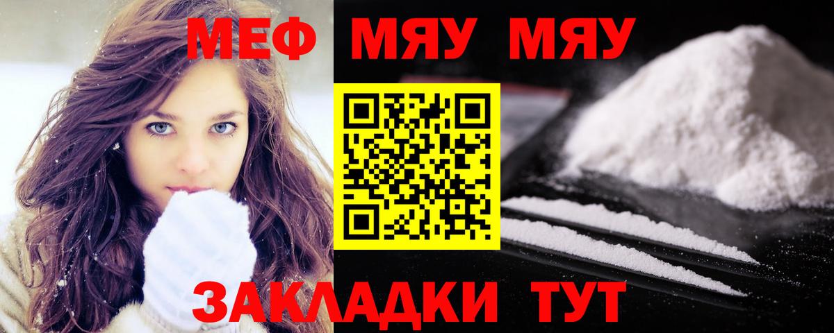 Меф мука Рязань