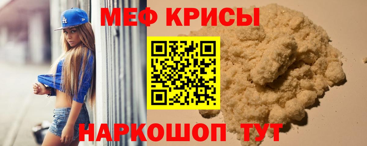 Меф VHQ  Мефедрон  Вход с VPN  Рязань  Мефедрон mephedrone 