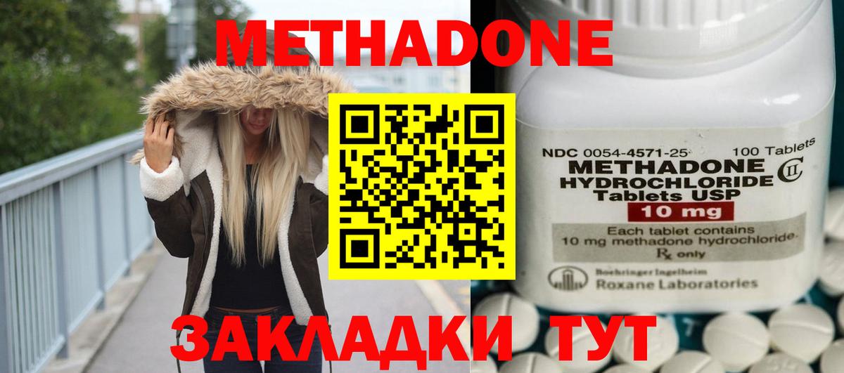 Метадон methadone    сайт  Рязань  Вход с VPN  Метадон кристалл 