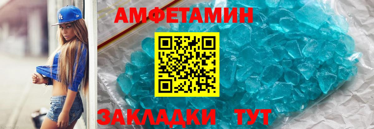 МЕТАМФЕТАМИН мет Рязань