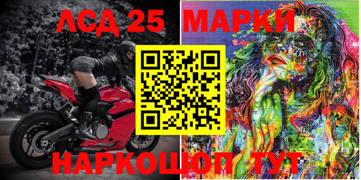 Рязань  Наркотические марки 1,5мг  Вход с VPN 