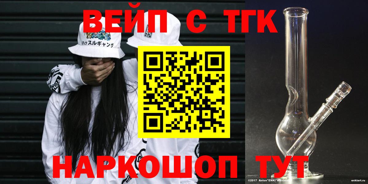 ТГК вейп Рязань